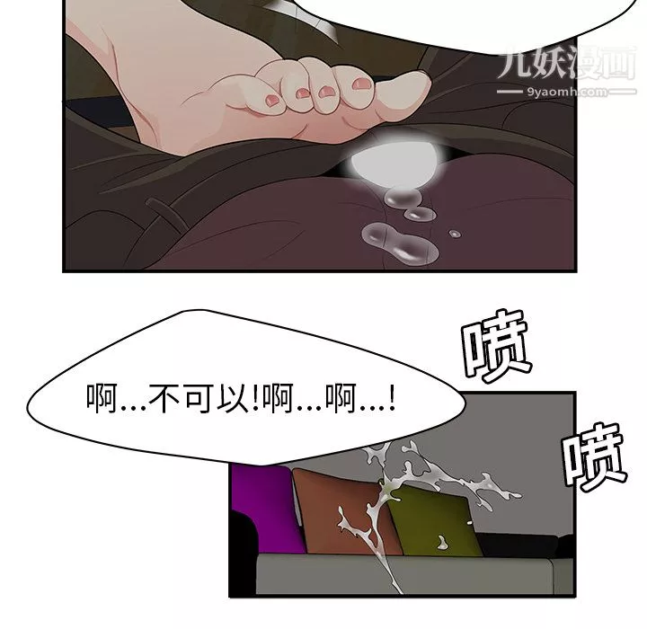 性爱百分百-第20话 - 图片 83