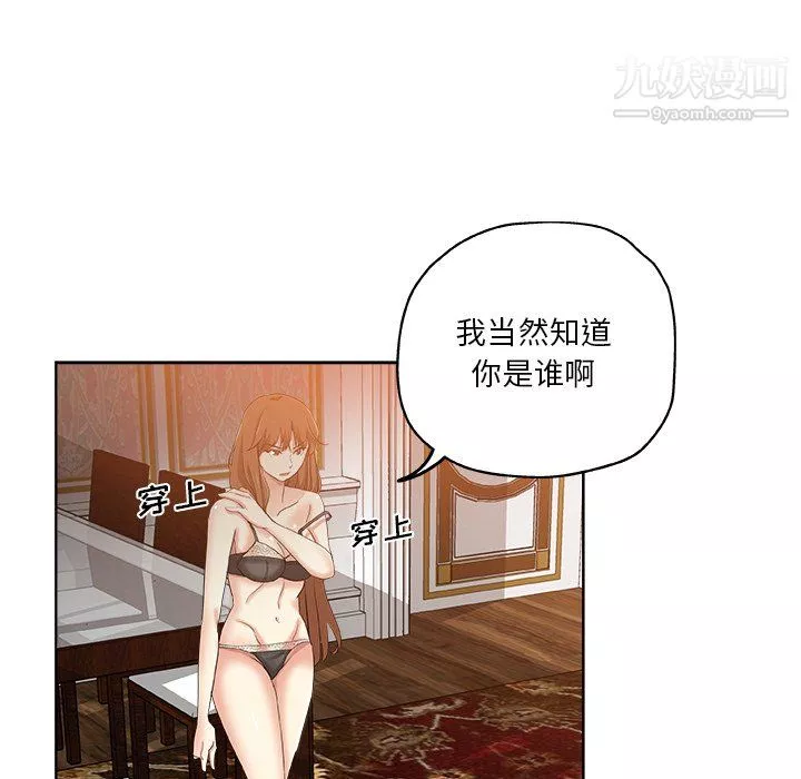 危險純友誼第30話