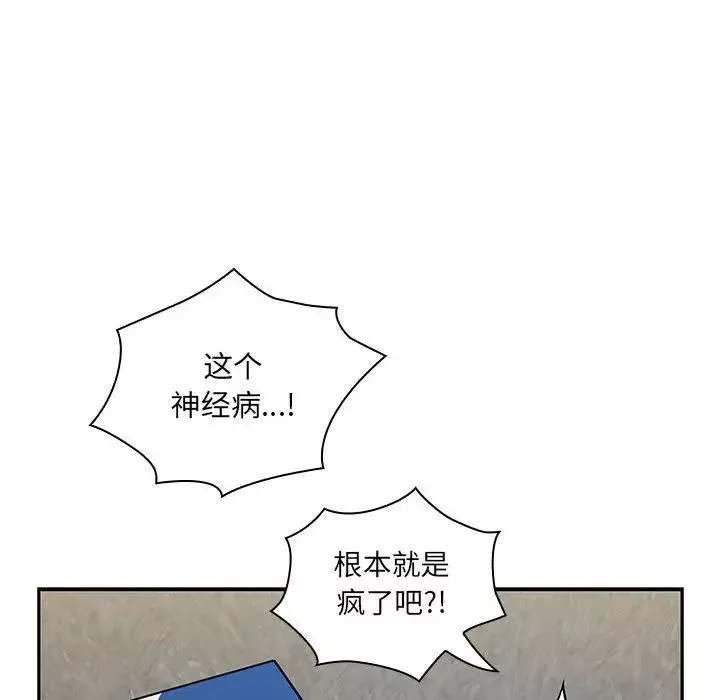 罪与罚-第10话 - 图片 94