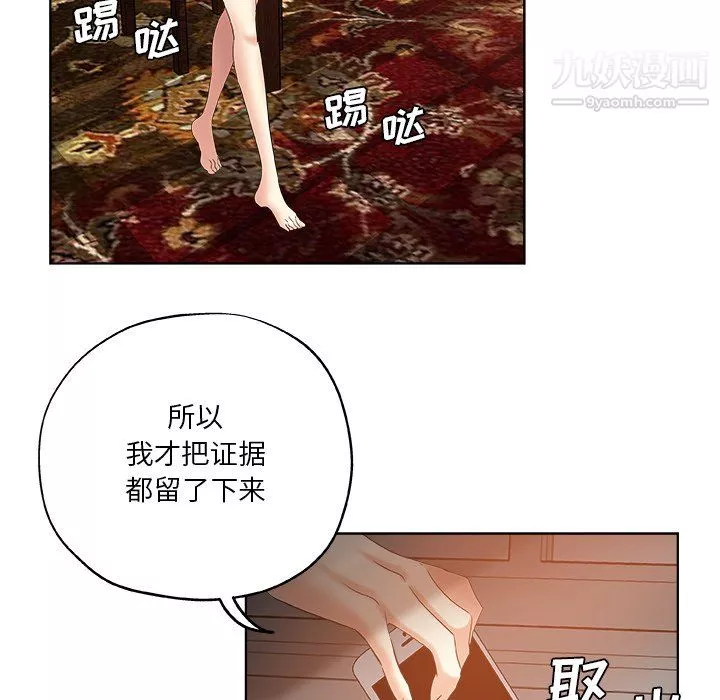 危險純友誼第30話