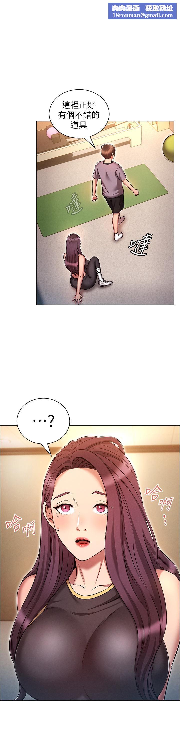 魯蛇的多重宇宙第39話-被當狗操爽嗎?