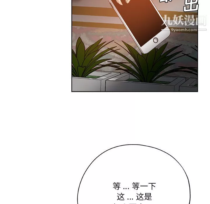 危险纯友谊-第30话 - 图片 43