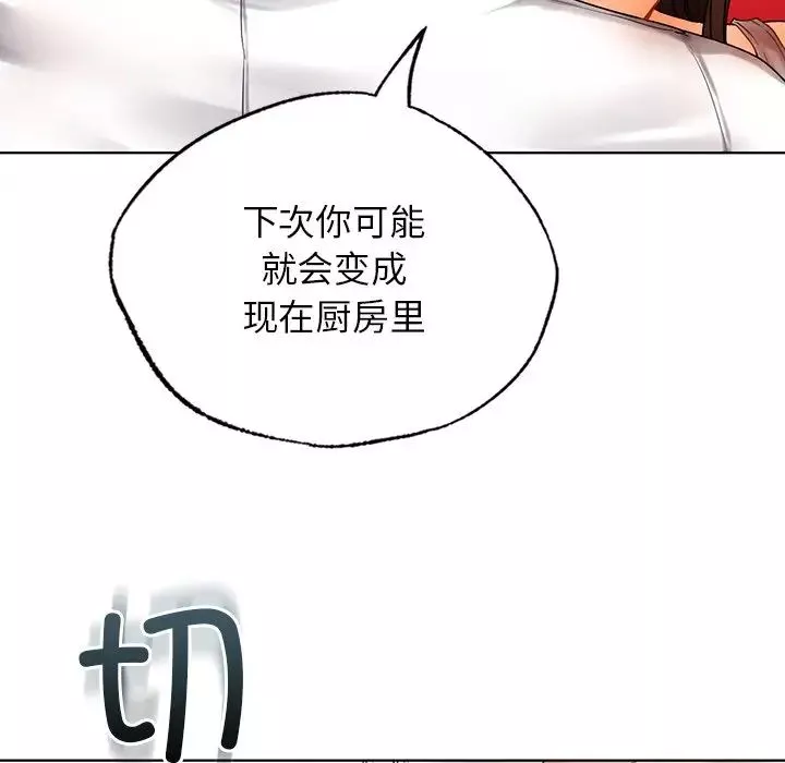 首尔行第23話