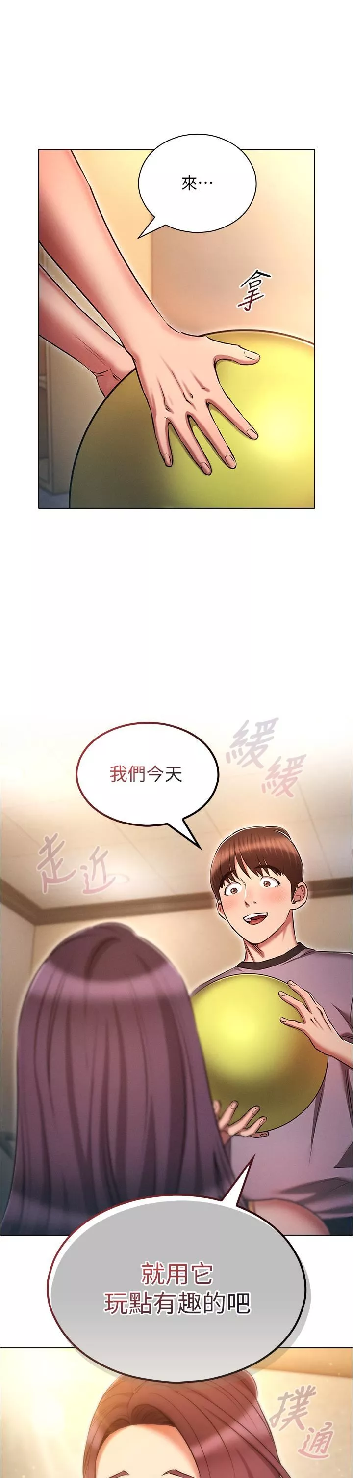 魯蛇的多重宇宙第39話-被當狗操爽嗎?