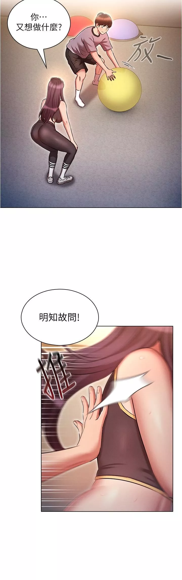 魯蛇的多重宇宙第39話-被當狗操爽嗎?