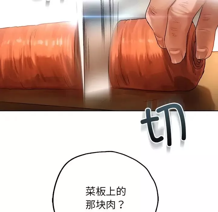 首尔行第23話