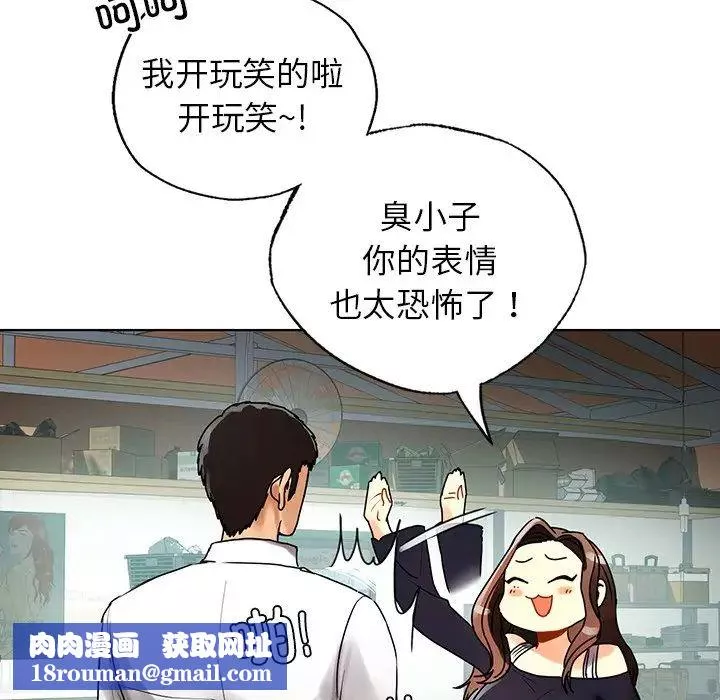首尔行-第23话 - 图片 67