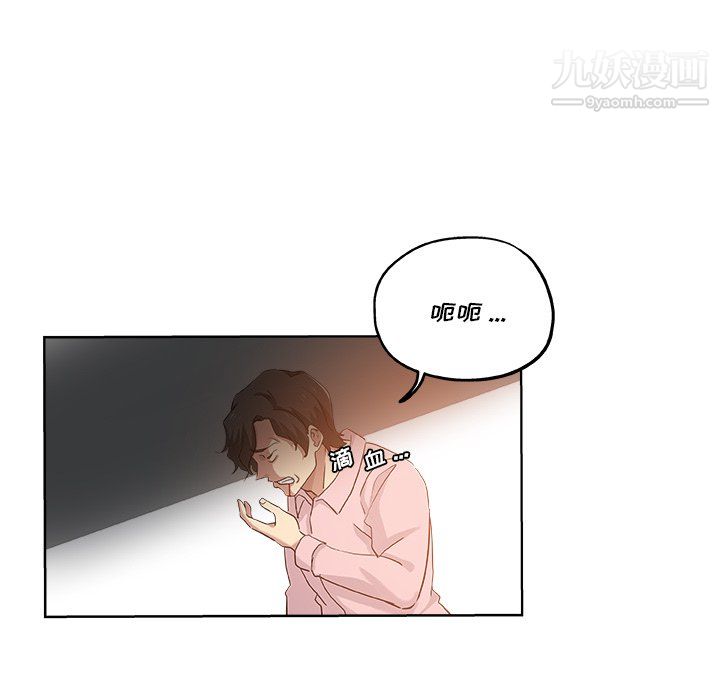 危險純友誼第30話