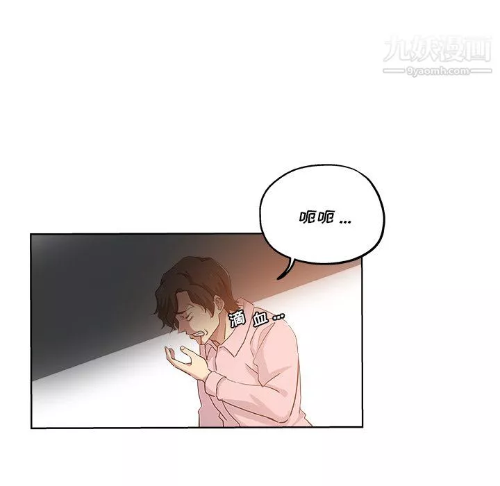 危险纯友谊-第30话 - 图片 49
