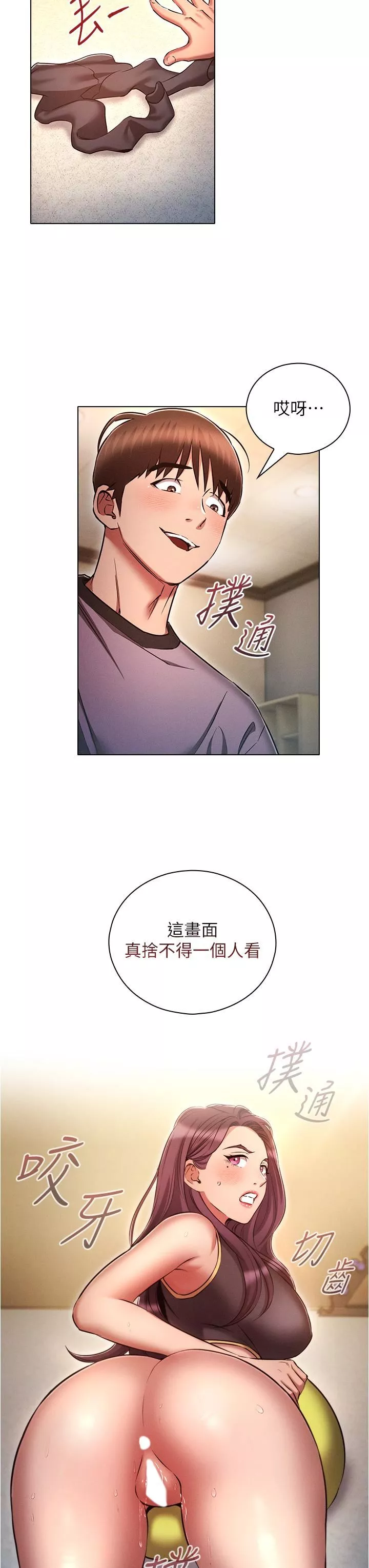 魯蛇的多重宇宙第39話-被當狗操爽嗎?