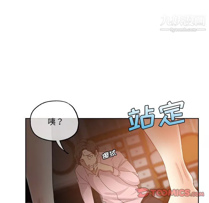危險純友誼第30話