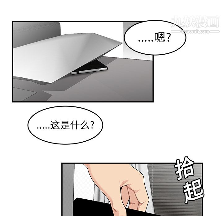 性爱百分百第20话