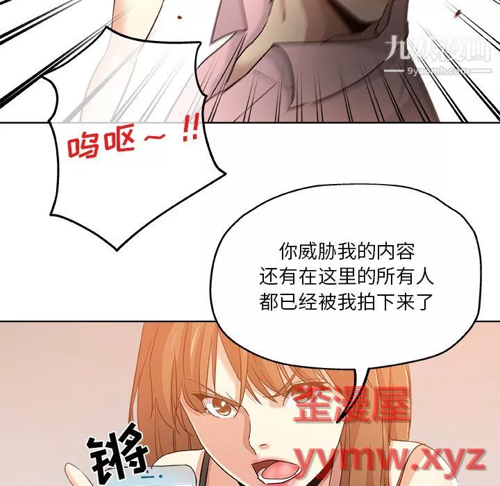 危險純友誼第30話