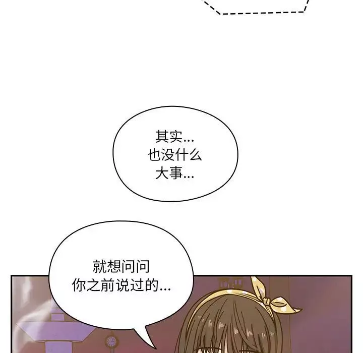 罪与罚-第10话 - 图片 105