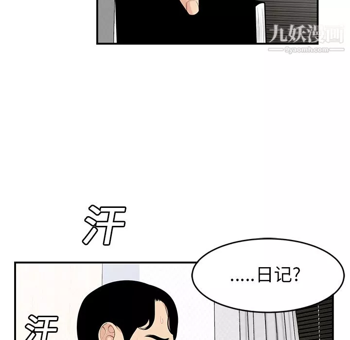 性愛百分百第20話