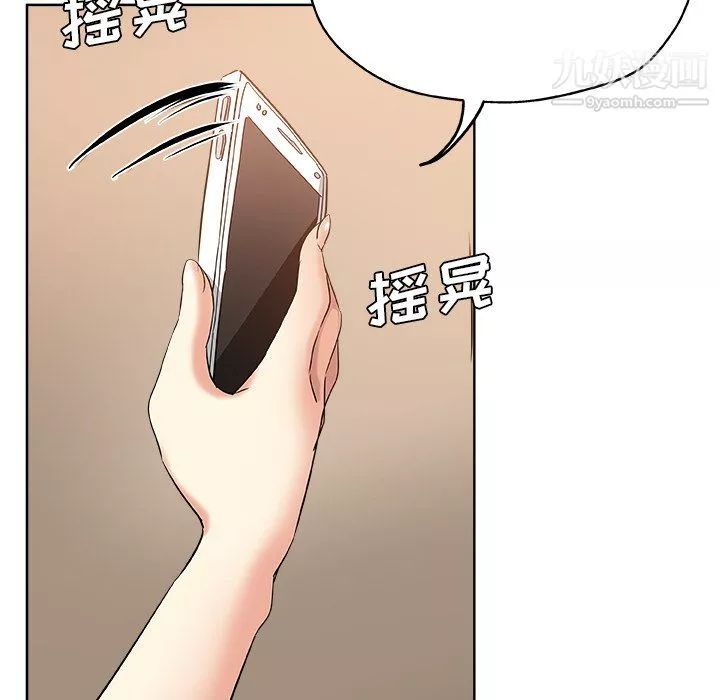 危险纯友谊-第30话 - 图片 58