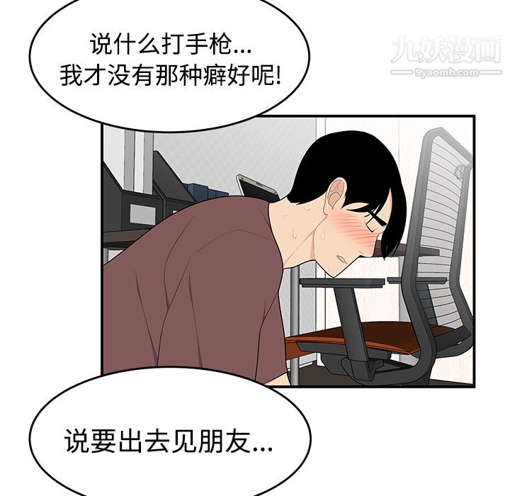 性爱百分百第21话