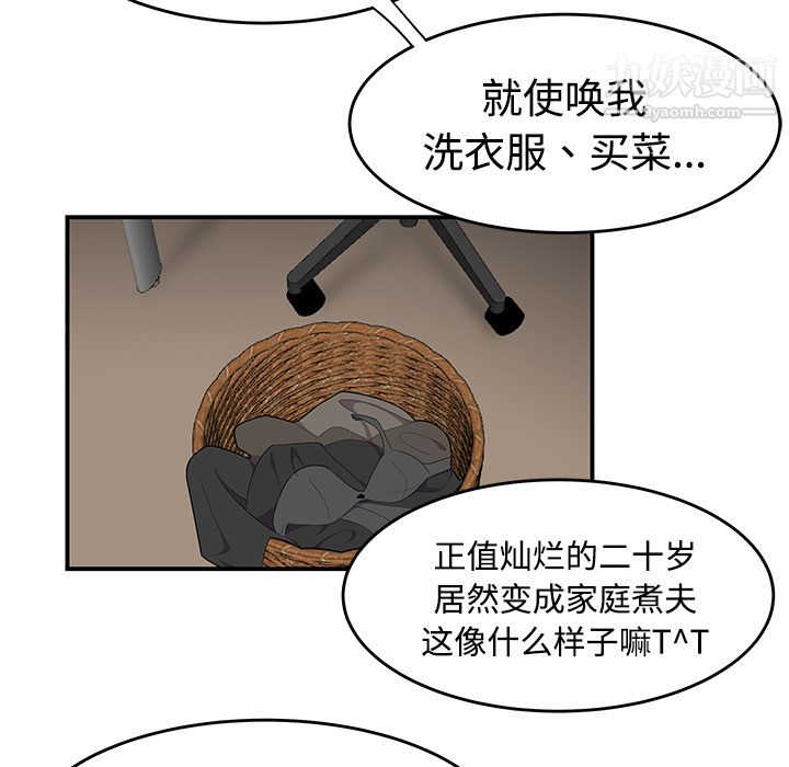 性爱百分百第21话