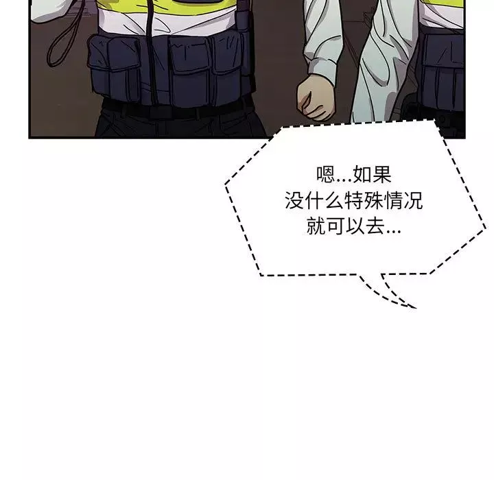 罪与罚-第10话 - 图片 117