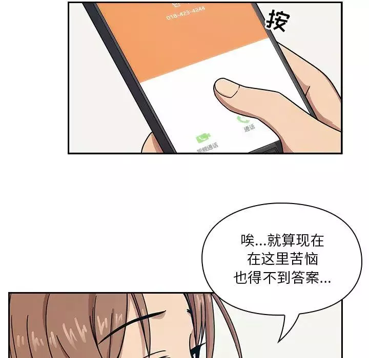 罪與罰第10話