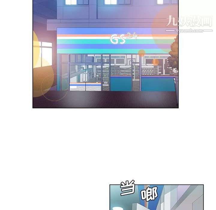危險純友誼第30話