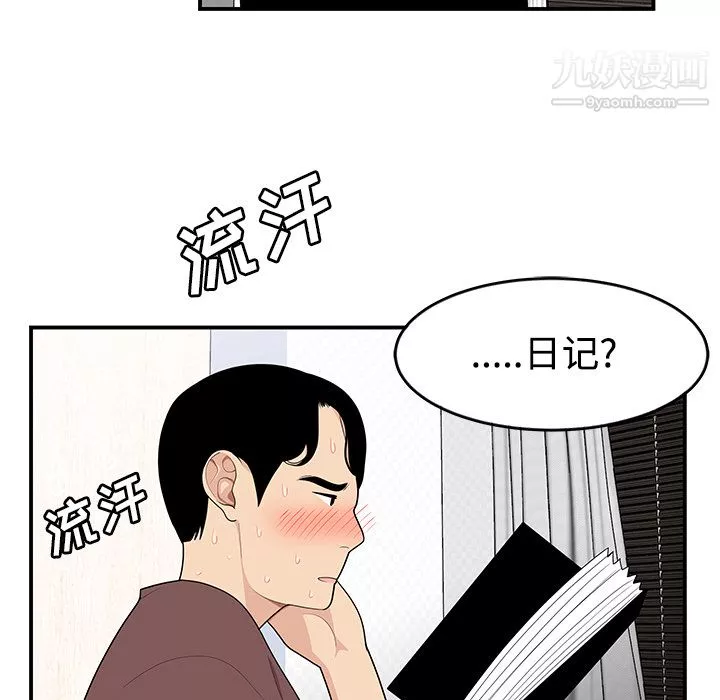 性爱百分百-第21话 - 图片 9