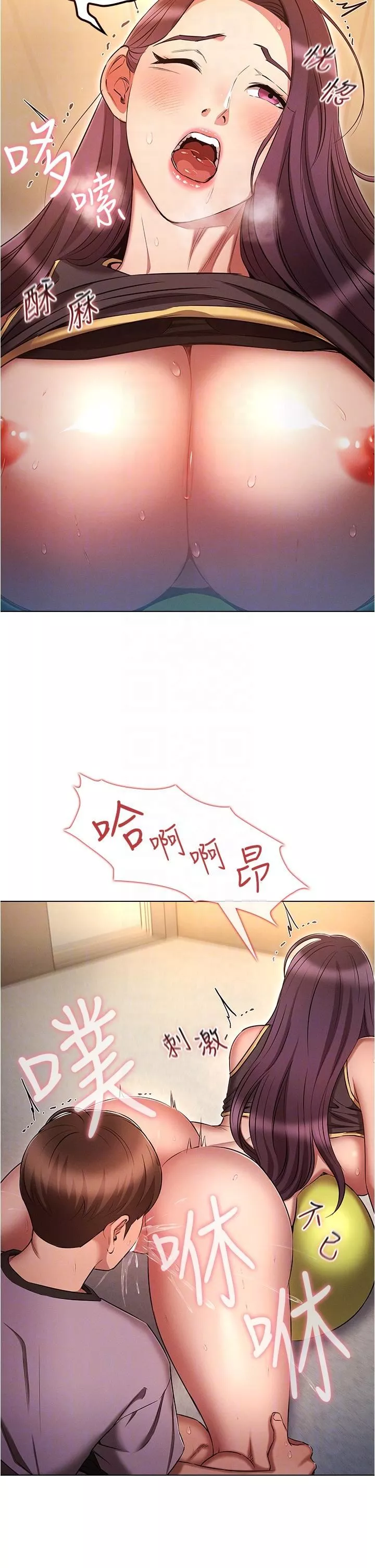 魯蛇的多重宇宙第39話-被當狗操爽嗎?