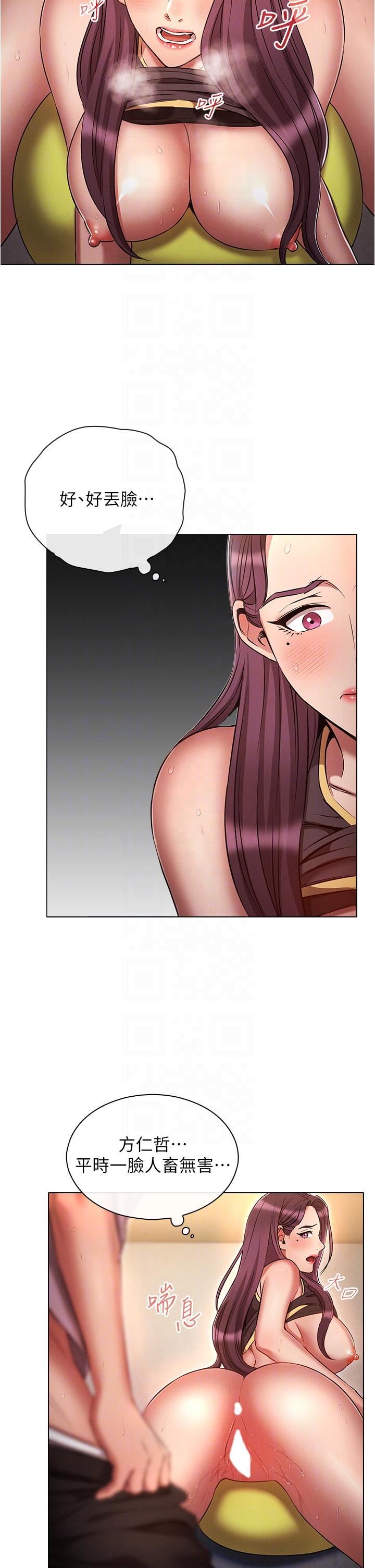 鲁蛇的多重宇宙第39话-被当狗操爽吗?