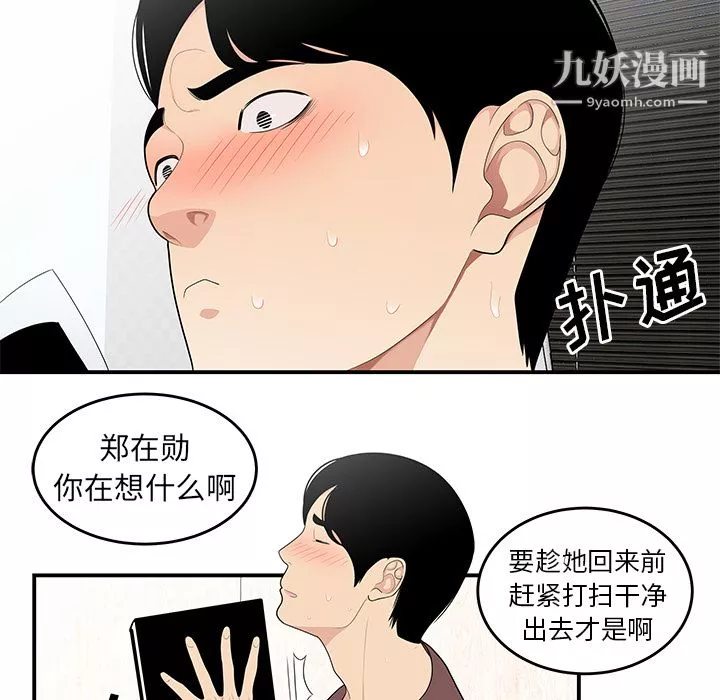 性愛百分百第21話