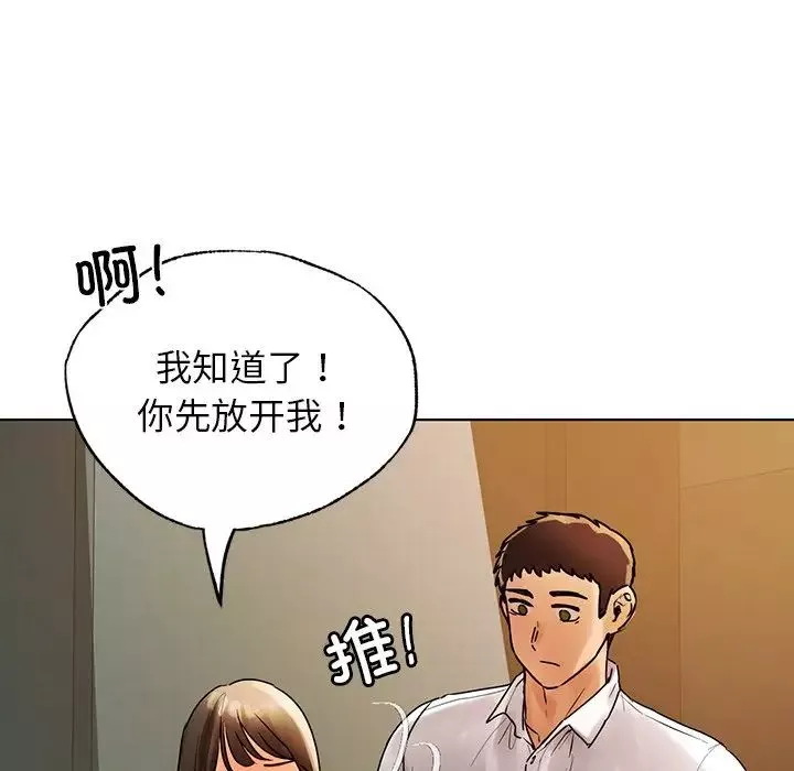首尔行-第23话 - 图片 94