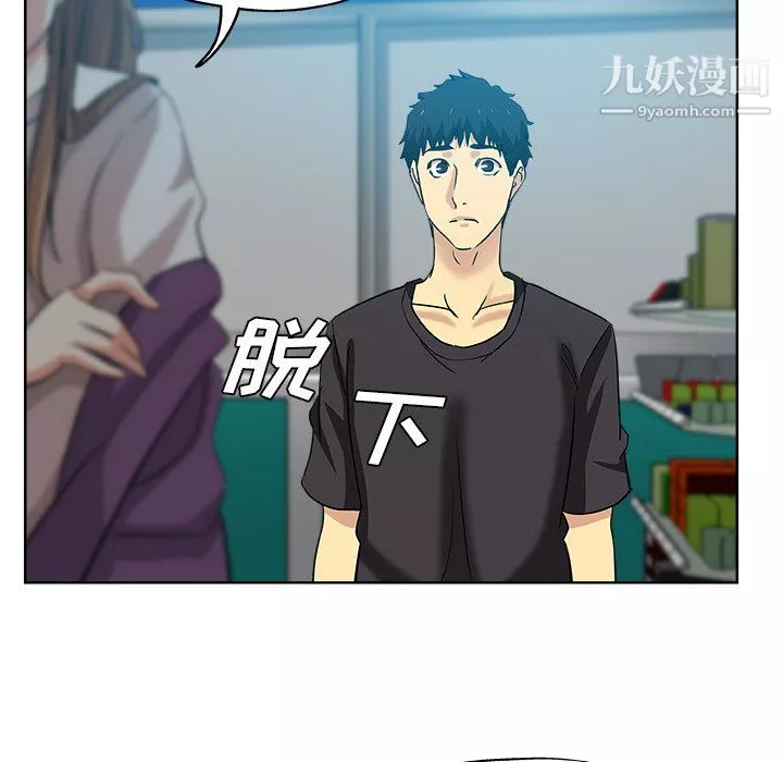 危险纯友谊-第30话 - 图片 74