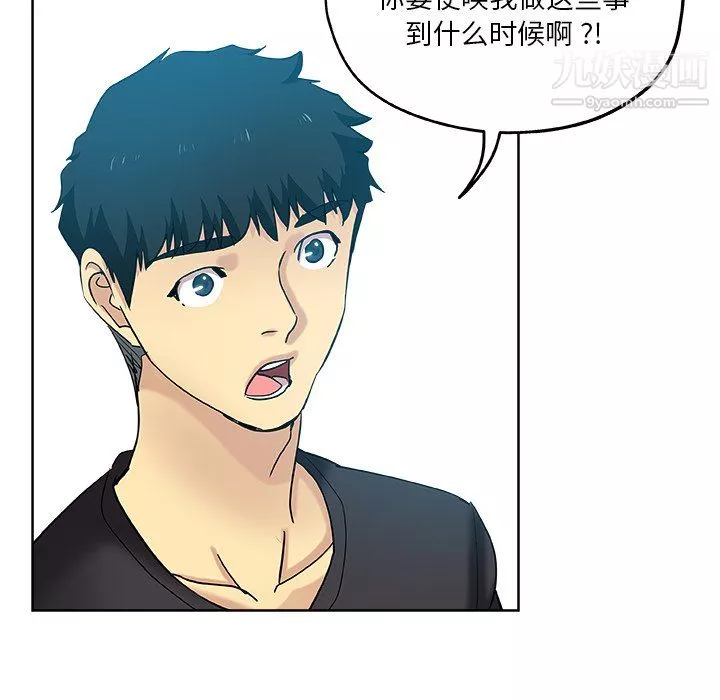 危險純友誼第30話