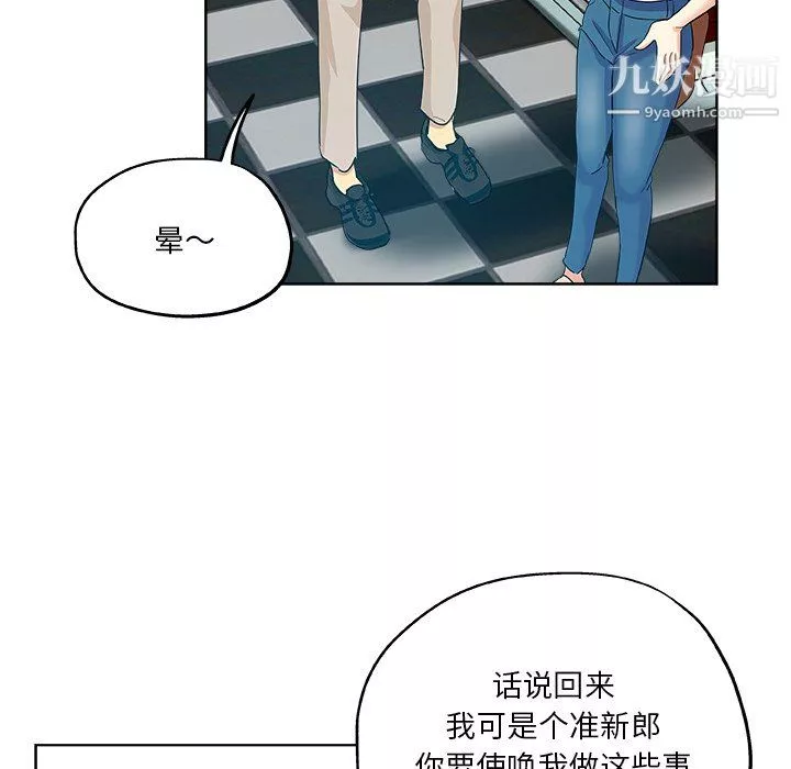 危險純友誼第30話