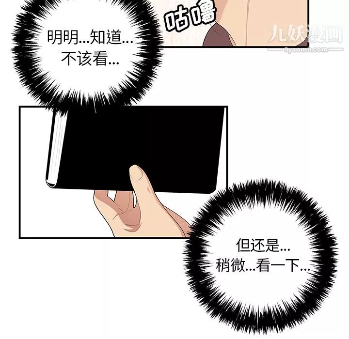 性愛百分百第21話