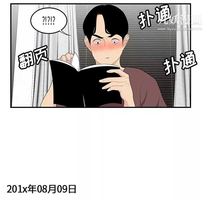 性愛百分百第21話