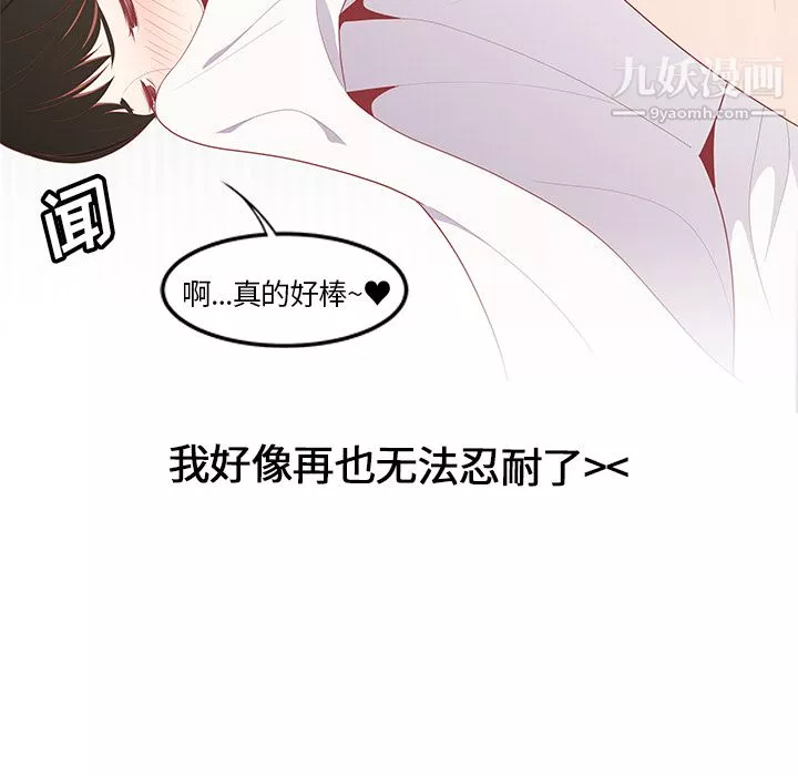 性爱百分百-第21话 - 图片 23