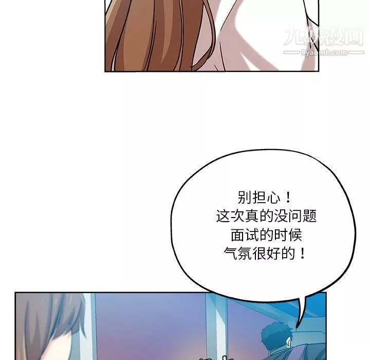 危险纯友谊-第30话 - 图片 81