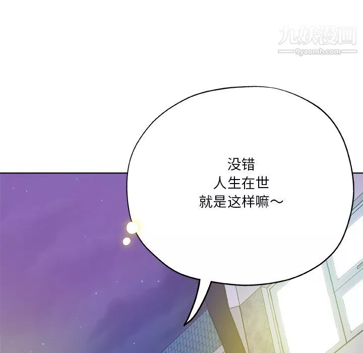 危险纯友谊-第30话 - 图片 89