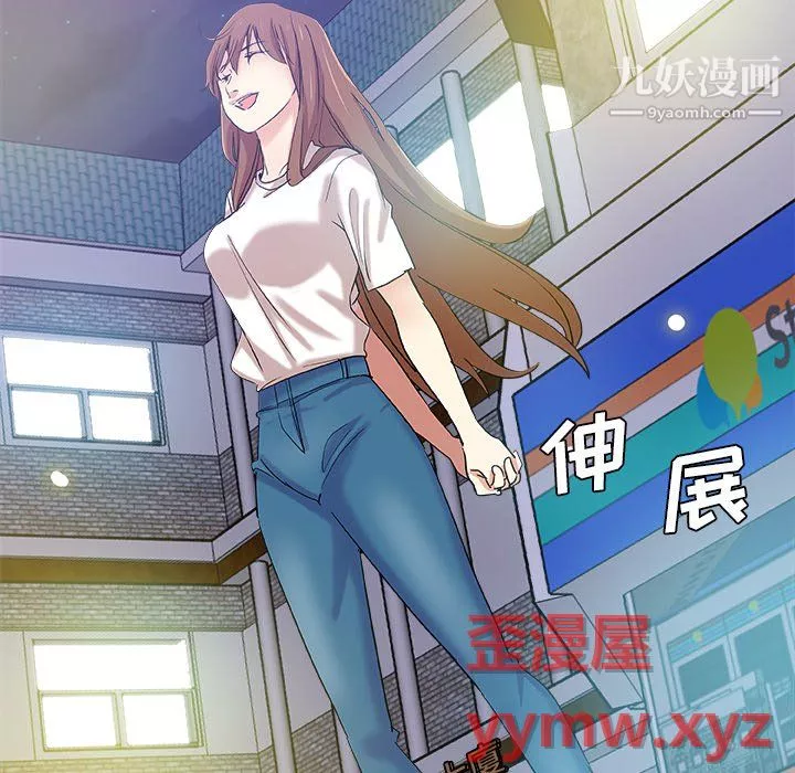 危险纯友谊-第30话 - 图片 90