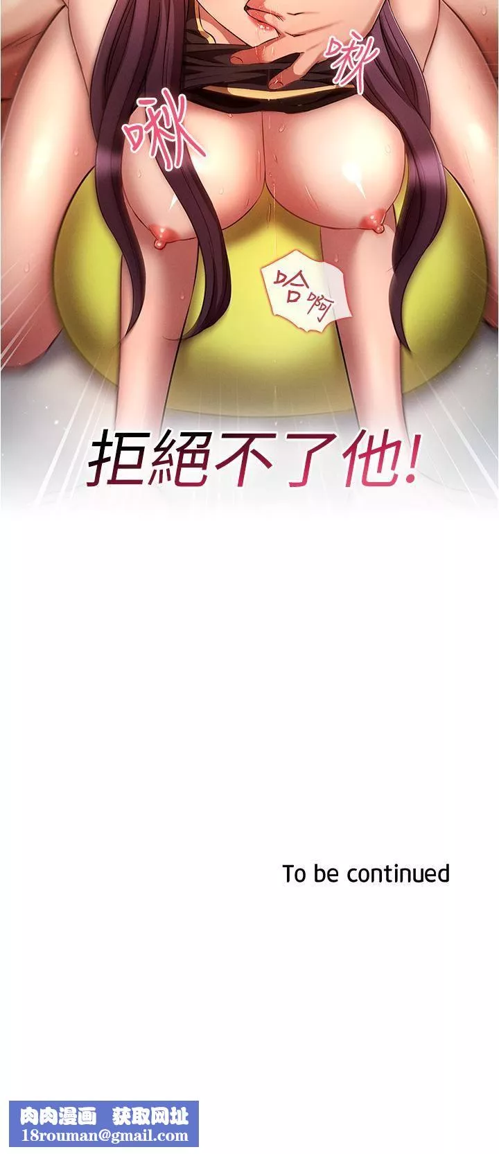魯蛇的多重宇宙第39話-被當狗操爽嗎?