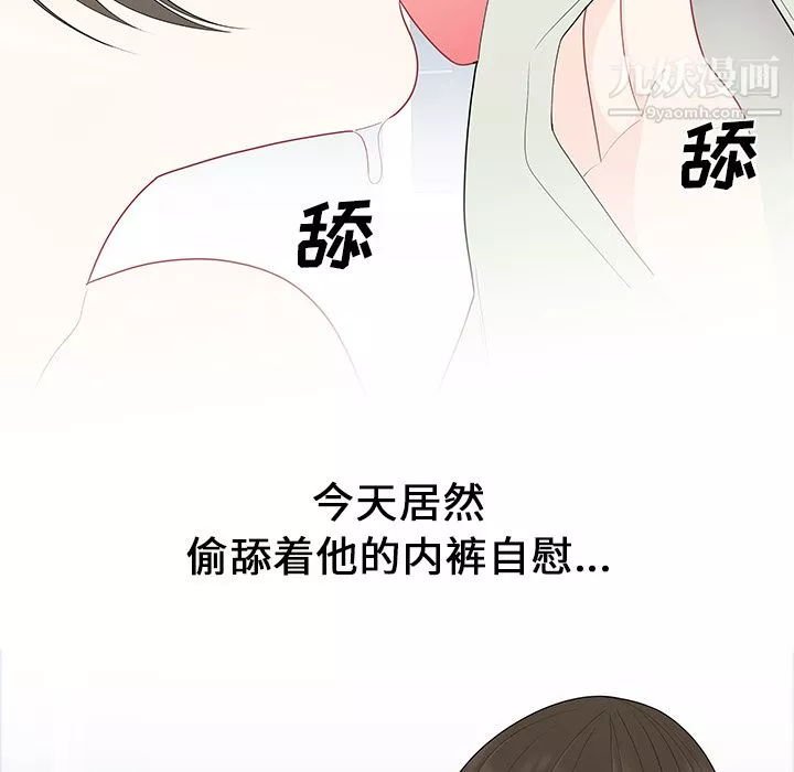 性爱百分百-第21话 - 图片 29