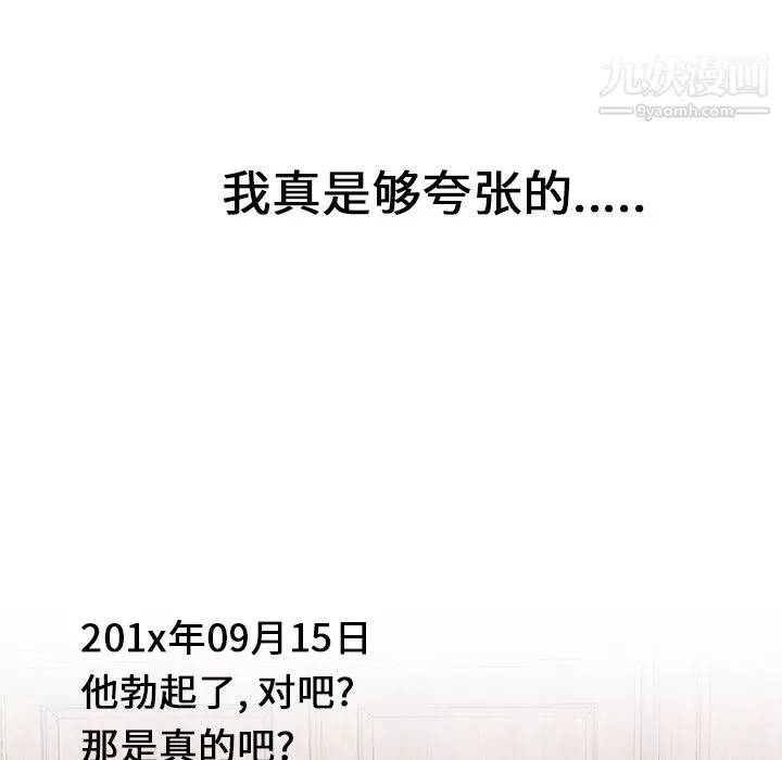 性愛百分百第21話