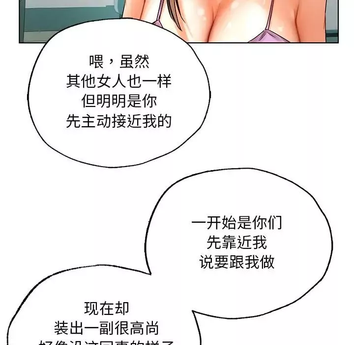 首尔行-第23话 - 图片 110