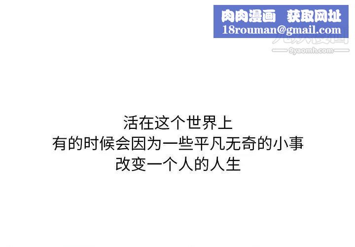 金钱的魅力第1话