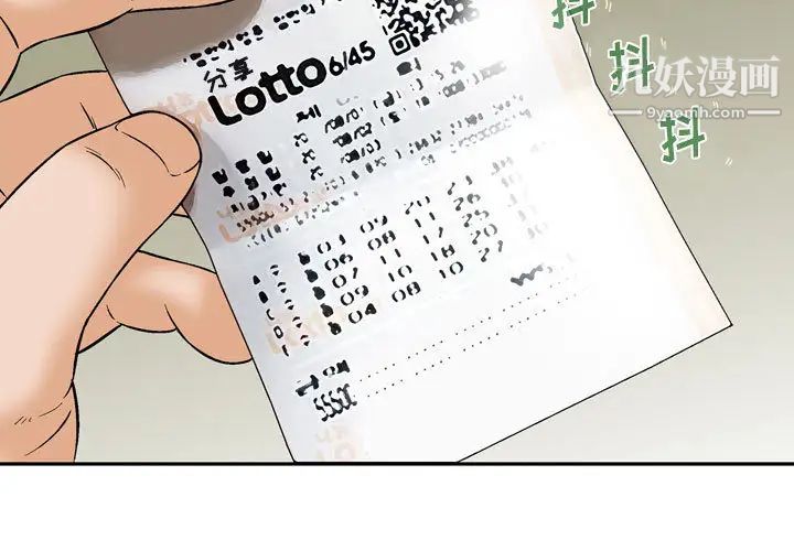 金錢的魅力第1話