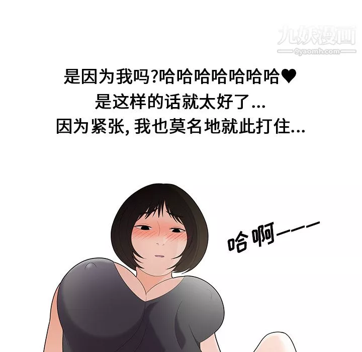 性愛百分百第21話