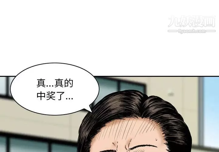金钱的魅力-第1话 - 图片 4