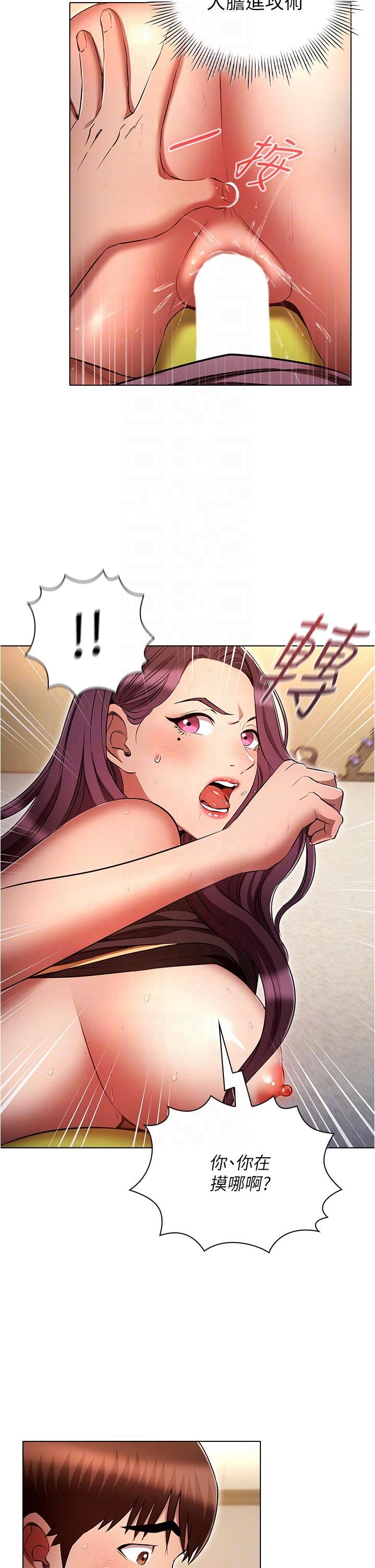 鲁蛇的多重宇宙第40话-敢插屁眼就死定瞭!