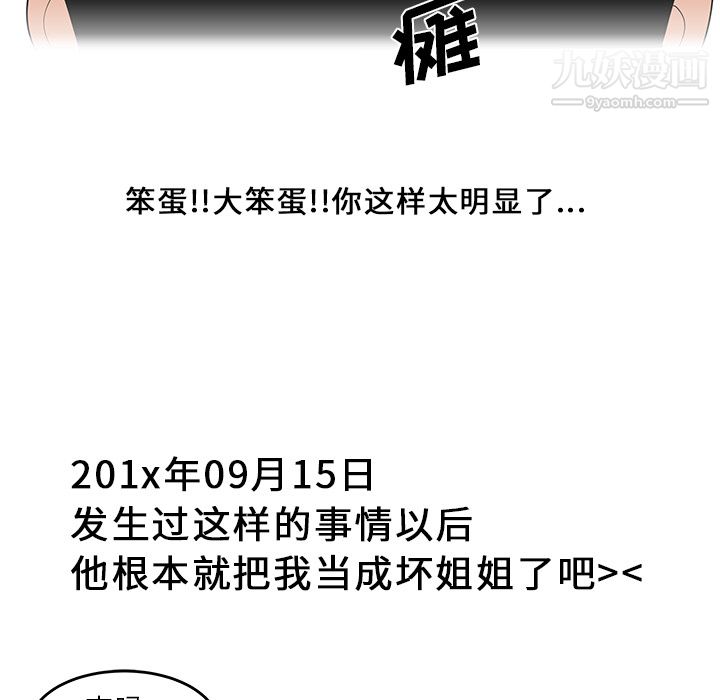 性愛百分百第21話