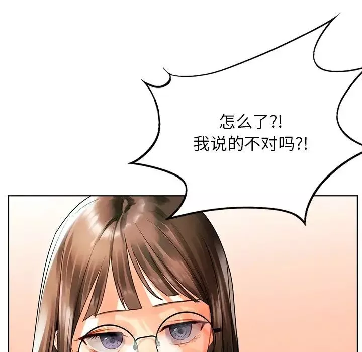 首尔行第23話